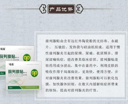 皇圣堂藥業(yè) 科學(xué)防治前列腺疾病，化學(xué)藥制劑的有效保養(yǎng)之道