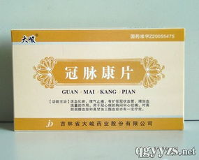冠脈康片 傳承中藥精髓，開創心腦血管健康新時代